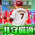 楽天唯一のアーチスト！山崎武司を初めて使ったら世紀の大ミスを犯しました。。。【プロスピA】【プロ野球スピリッツA】