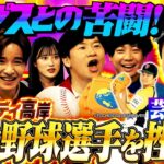 ティモンディ高岸『プロ野球の夢破滅』 芸人の道を選んだきっかけとは🌟｜地上波・ABEMAで放送中！