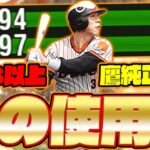 【神回】理不尽なHRを連発！能力オールB以上の佐々木誠の使用感がガチで神すぎる！これは12球団でも最強格です！【プロスピA】【プロ野球スピリッツA】