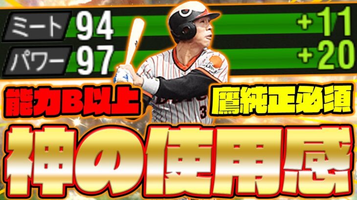 【神回】理不尽なHRを連発！能力オールB以上の佐々木誠の使用感がガチで神すぎる！これは12球団でも最強格です！【プロスピA】【プロ野球スピリッツA】