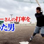 あのイチローさんの打率を抜いた男が…現役NPBにいた！ウエスタンリーグ記録保持者。