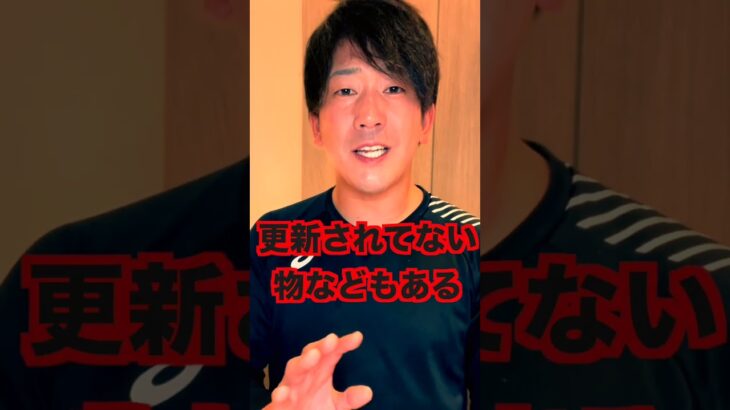 Q.プロ野球名鑑に乗っている情報はどのくらい正確ですか？#shorts