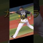 【プロ野球】外国人選手身長ランキングTOP5 #shorts