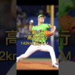 【とんでもない速さ】プロ野球始球式球速ランキングTOP5 #shorts