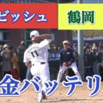 日本ハム黄金バッテリー復活❗️ダルビッシュ有と鶴岡捕手❗️WBC侍ジャパン宮崎キャンプ