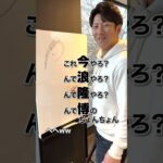 プロ野球選手はサインを書く時に何を書いてるか分かってるの？#shorts