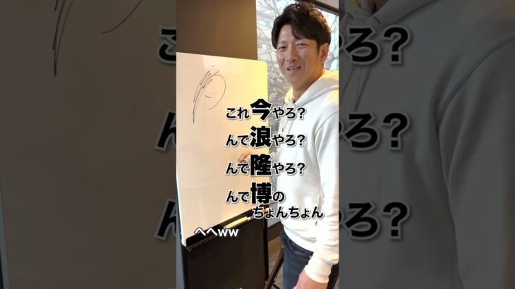 プロ野球選手はサインを書く時に何を書いてるか分かってるの？#shorts