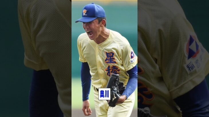 甲子園で見た瞬間に「こいつは大成するわ」と思った選手!!!  #shorts  #2ch #5ch