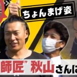 ホークス柳田選手「最低ホームラン３０本」～バットは“熱男”松田選手モデル