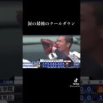 高校野球人生最後のキャッチボールが感動する。