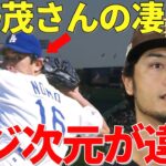 ダルビッシュ「メジャーで活躍すればするほど…」メジャーの第一線で活躍を続けるダルビッシュが気づいた野茂英雄の偉大さ