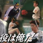 【主役は俺だ】柳田悠岐・有原航平・上林誠知・石川柊太・牧原大成・大関友久 篇