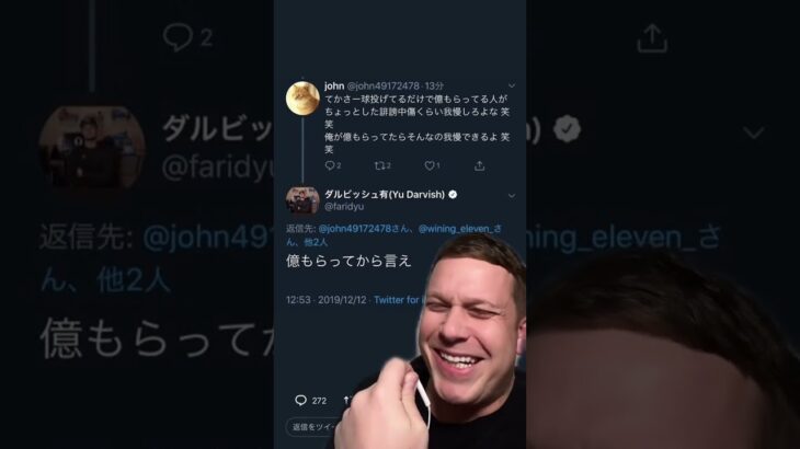 ダルビッシュ有のツイートが名言すぎて草