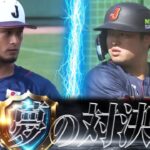 【夢の対決】ダルビッシュ vs 村上宗隆！ ☆TBSアナウンサー WBC取材記 vol.4☆