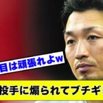 【バチバチ】鈴木誠也、メジャー投手陣に対しての敵対視がヤバすぎるwww