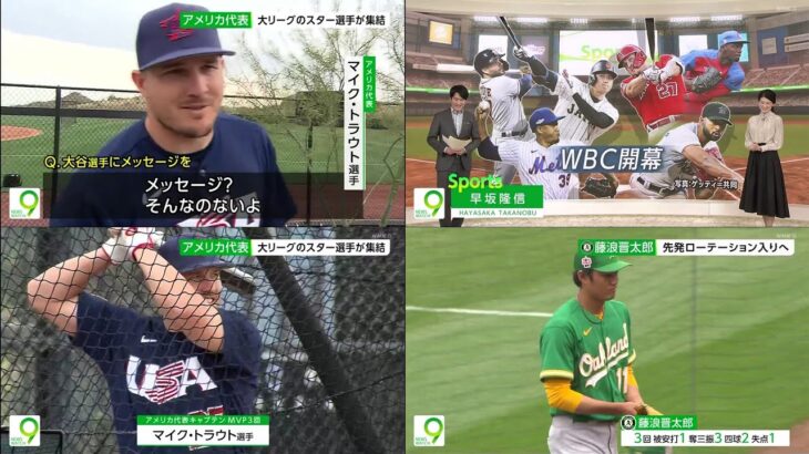 03月08日 プロ野球ニュース& WBC ＷＢＣアメリカ代表が始動、ＭＶＰ経験者らオールスター軍団…トラウト「楽しい一日」