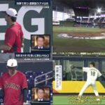 03月20日 WBC ニュース & プロ野球 侍Jとあす対戦！　メキシコ代表、現在の世界ランキングは？メジャー組豊富。戦力は”拮抗”か