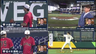 03月20日 WBC ニュース & プロ野球 侍Jとあす対戦！　メキシコ代表、現在の世界ランキングは？メジャー組豊富。戦力は”拮抗”か