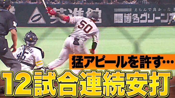 【猛アピール】和田毅が打たれる…『オコエが12試合連続安打』【許してしまう】