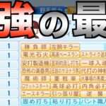 最弱（オール1)だけど金得26個&青特13個を持った選手はどんな成績残すのか？【eBASEBALLパワフルプロ野球2022】