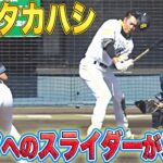 【2回無失点】ボー・タカハシ『ギータへのスライダーがスゴいゾ』