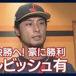 「大谷選手中心にみんな負けないぞっていう気持ちがやっぱり出てる」ダルビッシュ有(2023年3月13日)