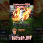 遂に開幕！2023年series1センター強さランキング！主にリアタイ目線【プロスピA】【プロ野球スピリッツa】