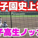 歴史が変わった【甲子園史上初女子高生ノッカー】甲子園の地で城東女子マネジャー初ノック　21世紀枠の城東・永野悠菜さんに観客拍手喝采！センバツ高校野球　シートノック　高校野球ニュース　2023.3.22