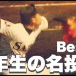 甲子園で活躍した2年生の名投手【ベスト5】【高校野球】