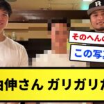 【比較】大谷とダルビッシュと並んだ山本由伸さん、ガリガリだった【プロ野球反応集】【2chスレ】【1分動画】【5chスレ】