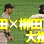 松田宣浩　柳田悠岐 塁上で言葉を交わす【3月15日】ホークスvs巨人 オープン戦