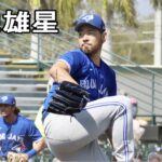 【菊池雄星】見せる驚異の奪三振力！3回無安打無失点！3月8日