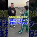 【群馬のヤンキー】「プロ野球選手に間違えられる群馬のヤンキー(サイン編)#406』