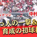 【名前にスター性あり】デビッドソンに8打席ぶりの快音＆ルーキーの「一軍体験」で育成の中村がアピール成功！