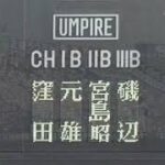 第90回（2008年）全国高校野球選手権大会 2回戦 智弁和歌山 対 木更津総合 1/5