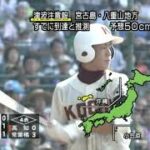 第91回（2009年）全国高校野球選手権大会 2回戦 常葉橘 対 高知 2/5