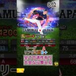 プロ野球スピリッツA第1弾侍ジャパンガチャ評価ランキング #プロスピ #プロスピa #gaming #game