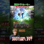 全員将来期待大！覚醒ドラフト一位ルーキー強さランキング！主にリアタイ目線【プロスピA】【プロ野球スピリッツa】