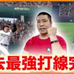 【プロスピA】松中選手リアタイで使ってみたら最強オーダーできたかも!!日本代表のオールスター軍団w【プロ野球スピリッツA】りゅうちゃんとあそぼGAMES