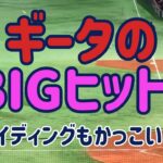 【柳田悠岐】ギータのBIGヒット😊スライディングもかっこいい🥰 2023.03.15