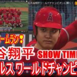 MLB The Show 22 大谷翔平show time #50 エンゼルス 大谷翔平ワールドチャンピオンに輝く！ 大谷翔平が二刀流で出場。MLB野球 SHOHEI OHTANI