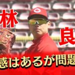 【あす病院へ】栗林良吏マツダスタジアムで練習「NPB球は今年初めて投げた」