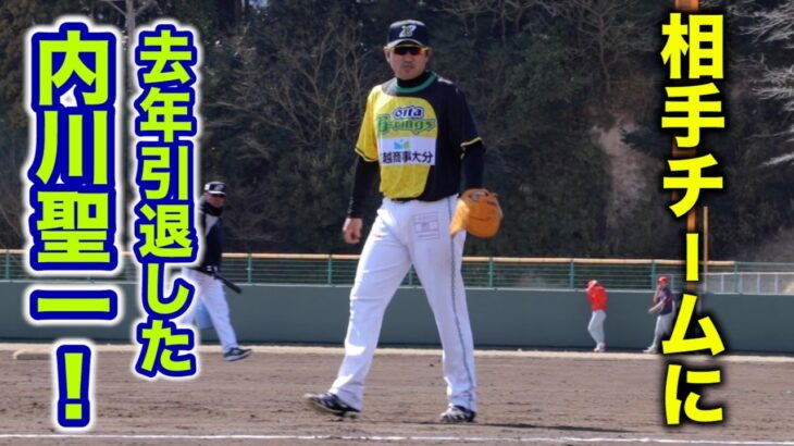 相手チームに…内川さんがいた！NPB通算2186安打・最高打率.378の男。