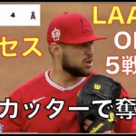 エンゼルス連勝でOP戦5戦4勝‼️ 先発シルセスが新球種カットボールで三振奪う‼️ ローテ入りへアピール‼️ 大谷翔平 ヌートバーが日本に到着✈️ いよいよWBCが来週開幕😃 菊池雄星また好投👍