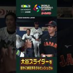 大谷スラのコツを聞いて密かに練習するダルビッシュさん #Shorts