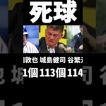 実は死球を多く被弾していたプロ野球選手ランキング TOP30