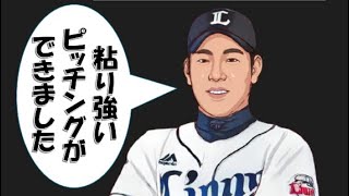 【菊池雄星】パリーグ開幕戦　北海道日本ハムファイターズVS埼玉西武ライオンズ　ヒーローインタビュー（2018年3月30日）