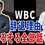 柳田悠岐「栗山監督、WBC辞退した本当の理由は〇〇なんです」野球選手にあるまじき辞退理由に驚愕…！