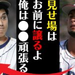 【WBC速報】ダルビッシュ有が大谷翔平にお膳立て！？漫画のような優勝劇へに世界中の世界の反応がヤバすぎた！【海外の反応】