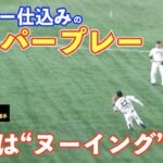 【WBC】ベンチに戻ったヌートバー選手にダルビッシュ選手が近寄りグータッチ！ファンの“ヌーイング”が場内で響き渡る！素晴らしいファインプレー！